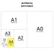 Папка для черчения А4, 210х297 мм, 10 л., 160 г/м2, рамка горизонтальный штамп, ПИФАГОР, 129230