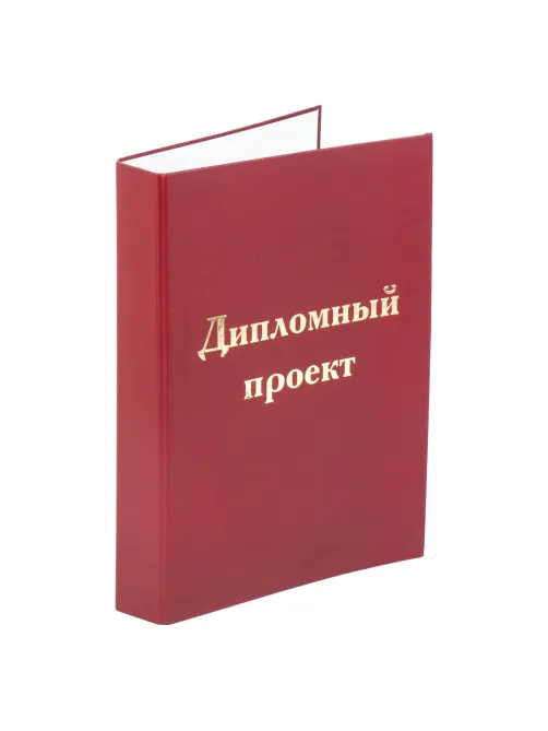 Папка-обложка для дипломного проекта STAFF, А4, 215х305 мм, фольга, 3 отверстия под дырокол, шнур, бордовая, 127209