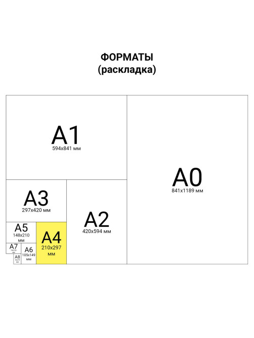 Папка-обложка 