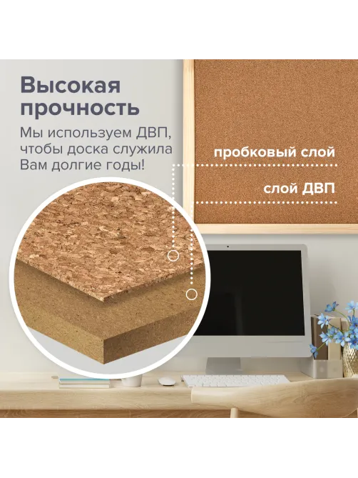 Доска пробковая для объявлений 60х90 см, деревянная рамка, ГАРАНТИЯ 10 ЛЕТ, РОССИЯ, BRAUBERG, 236860