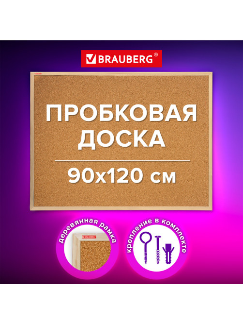 Доска пробковая для объявлений 90х120 см, деревянная рамка, BRAUBERG Wood, 238312