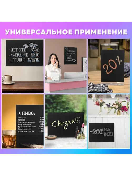 Доска меловая А4 (21x29,7 см), немагнитная, без рамки, ПВХ, ЧЕРНАЯ, BRAUBERG, 238315