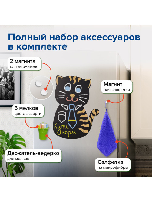 Доска на холодильник магнитно-меловая 30х40 см 