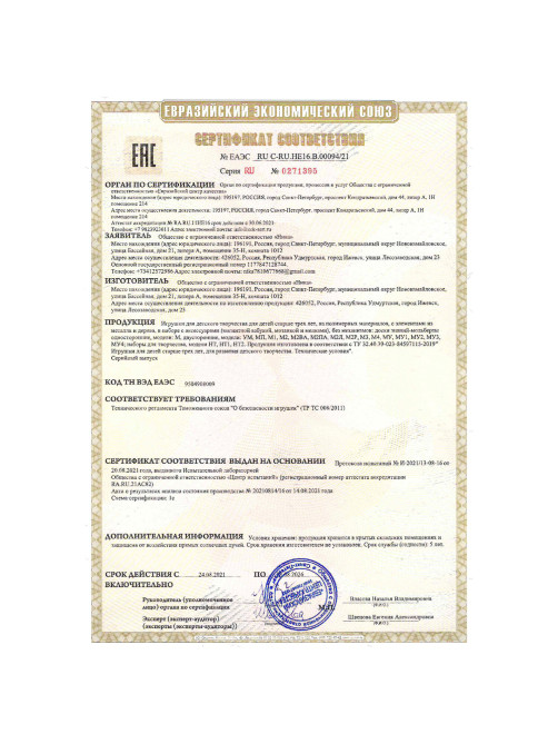 Мольберт растущий для мела/магнитно-маркерный, 53х46 см, BRAUBERG 
