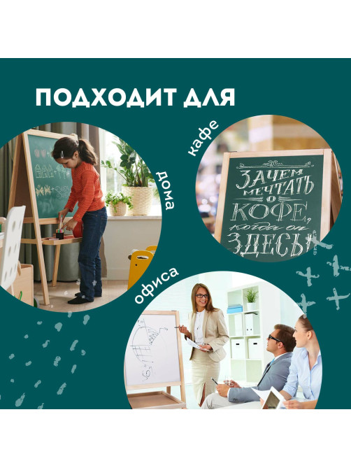 Доска-мольберт двусторонняя для мела и магнитно-маркерная 545х650 мм, зеленая/белая, РОССИЯ, BRAUBERG, 235519