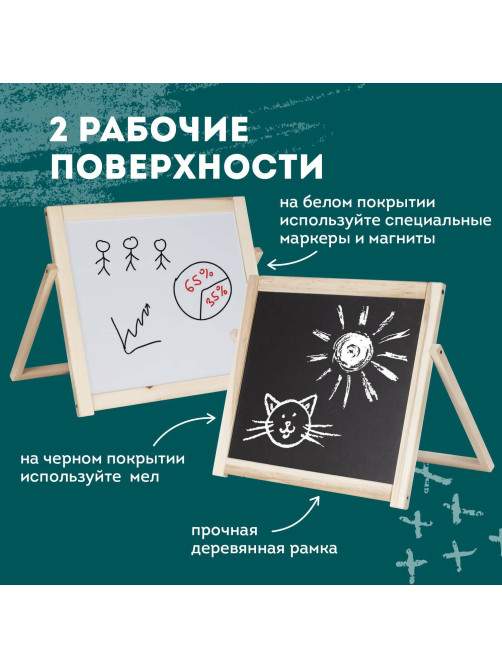 Доска двустороняя для мела и маркеров (35х41 см), настольная, подставка, черная/белая, ПИФАГОР, 236888