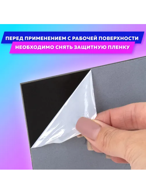 Доска меловая А4 (21x29,7 см), немагнитная, без рамки, ПВХ, ЧЕРНАЯ, BRAUBERG, 238315