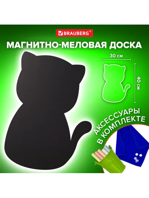 Доска на холодильник магнитно-меловая 30х40 см 