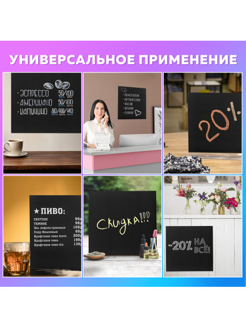 Доска меловая 30х30 см, немагнитная, без рамки, ПВХ, ЧЕРНАЯ, BRAUBERG, 238316