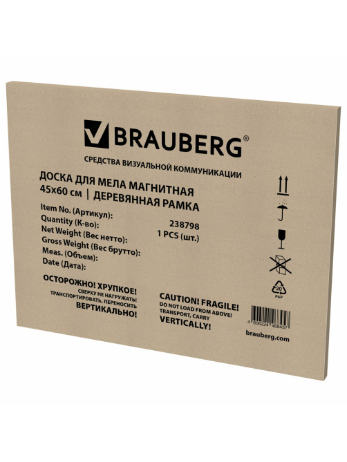 Доска для мела магнитная 45х60 см, зеленая, деревянная рамка, BRAUBERG 