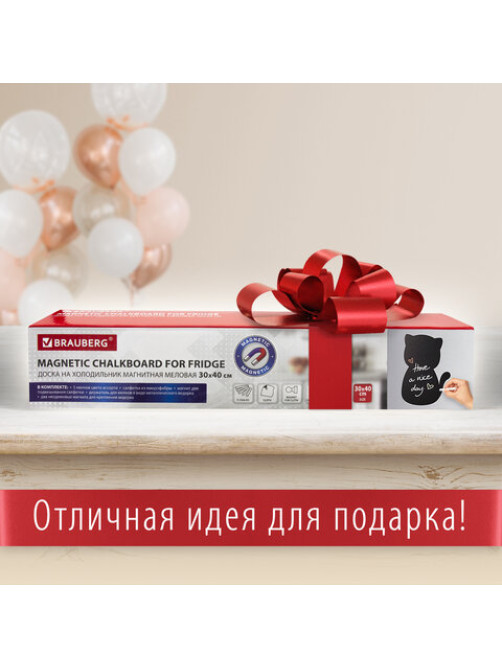 Доска на холодильник магнитно-меловая 30х40 см 