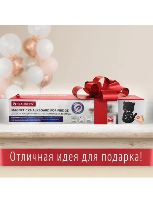 Доска на холодильник магнитно-меловая 30х40 см 
