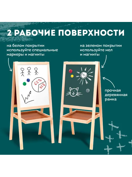 Доска-мольберт двусторонняя для мела и магнитно-маркерная 545х650 мм, зеленая/белая, РОССИЯ, BRAUBERG, 235519