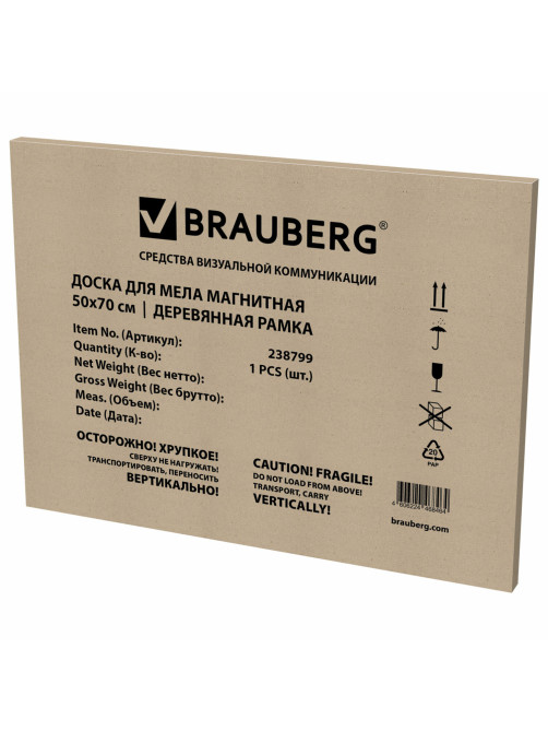 Доска для мела магнитная 50х70 см, зеленая, деревянная рамка, BRAUBERG 