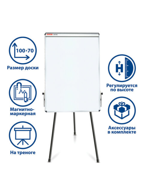 Доска-флипчарт магнитно-маркерная 70х100 см, тренога, ГАРАНТИЯ 10 ЛЕТ, BRAUBERG, 231720