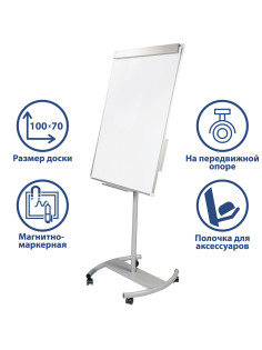 Доска-флипчарт магнитно-маркерная (70х100 см), передвижная, ГАРАНТИЯ 10 ЛЕТ, РОССИЯ, BRAUBERG Стандарт, 235527