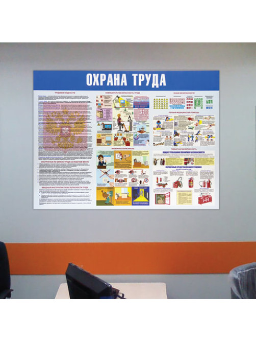 Доска-стенд информационная 
