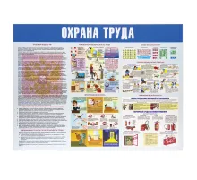 Доска-стенд информационная 