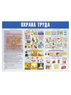 Доска-стенд информационная 