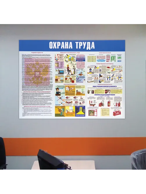 Доска-стенд информационная 
