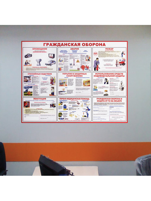 Доска-стенд информационная 