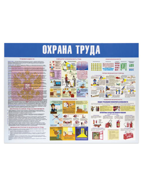 Доска-стенд информационная 