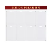 Доска-стенд 