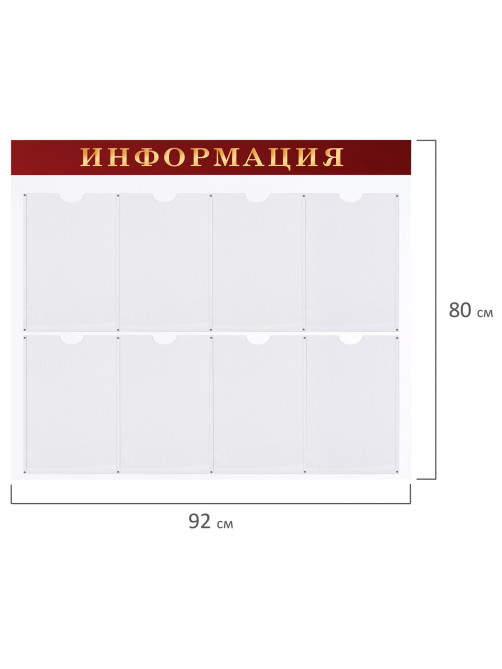 Доска-стенд 