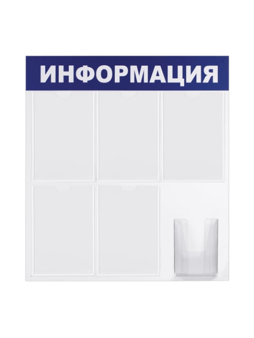 Доска-стенд 