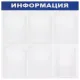 Доска-стенд 