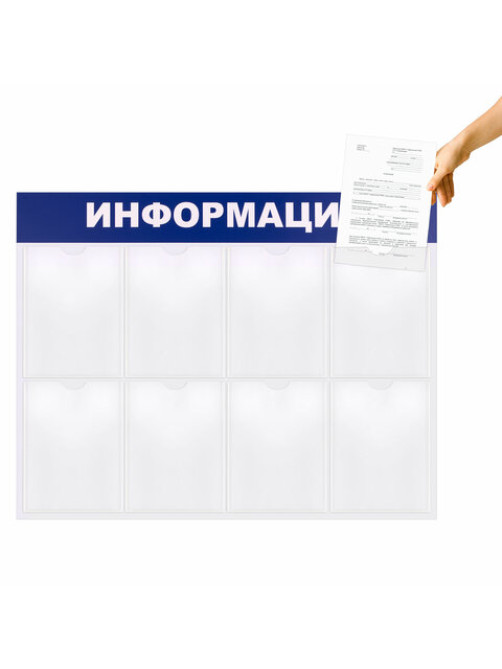 Доска-стенд 