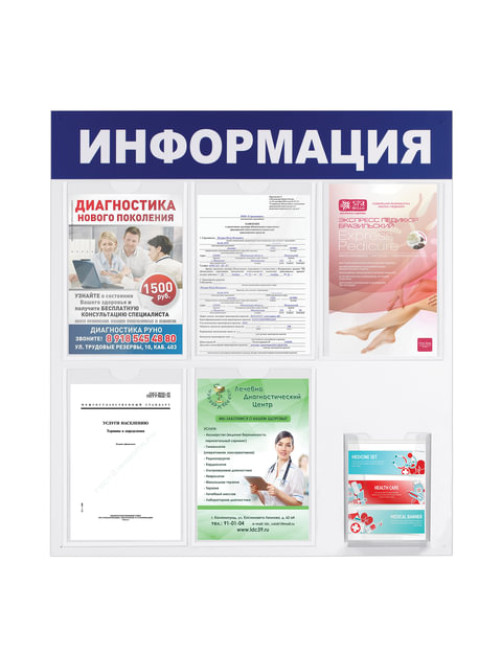 Доска-стенд 