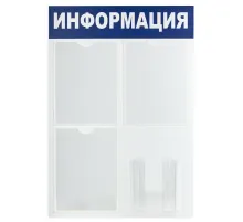 Доска-стенд 
