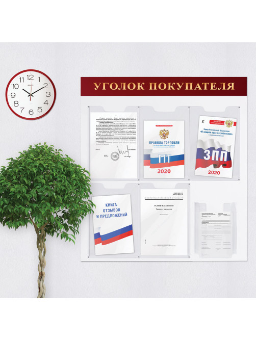 Доска-стенд 