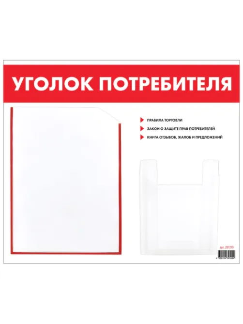 Доска-стенд 
