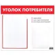 Доска-стенд 