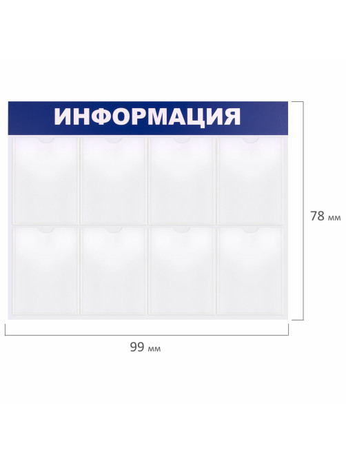 Доска-стенд 