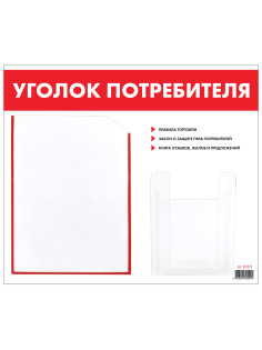 Доска-стенд 