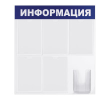 Доска-стенд 