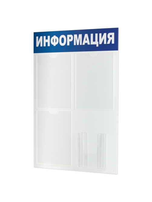 Доска-стенд 