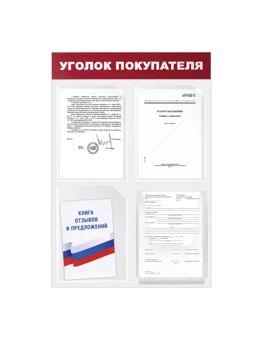Доска-стенд 