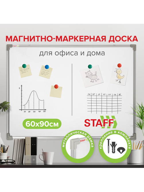 Доска магнитно-маркерная 60х90 см, металлическая рамка, STAFF ECO, 238137