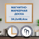 Доска магнитно-маркерная А3, 342х484 мм, ГАРАНТИЯ 10 ЛЕТ, BRAUBERG, 231994