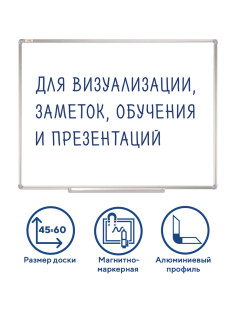 Доска магнитно-маркерная 45х60 см, алюминиевая рамка, Польша, STAFF Profit, 237720