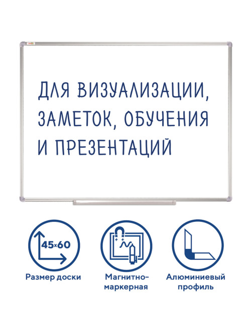 Доска магнитно-маркерная 45х60 см, алюминиевая рамка, Польша, STAFF Profit, 237720