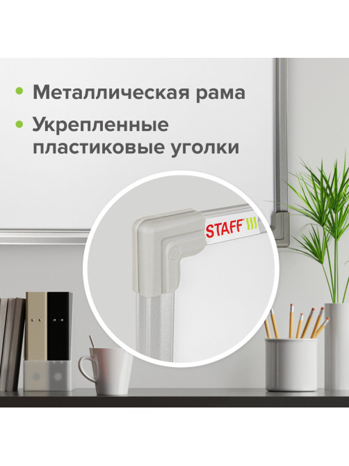 Доска магнитно-маркерная 45х60 см, металлическая рамка, STAFF ECO, 238136