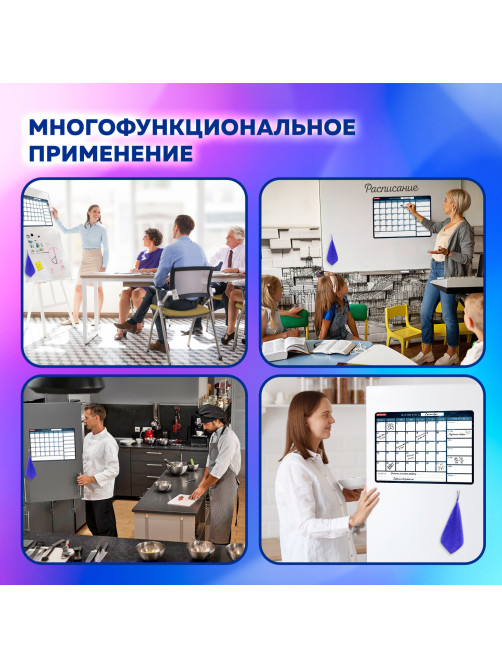 Планинг на холодильник магнитный НА МЕСЯЦ 42х30 см, с маркером и салфеткой, BRAUBERG, 237849