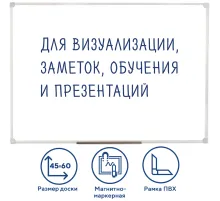 Доска магнитно-маркерная 45х60 см, ПВХ-рамка, ГАРАНТИЯ 10 ЛЕТ, РОССИЯ, STAFF, 236157