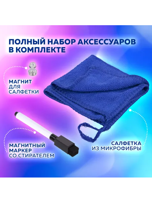Планинг магнитный 