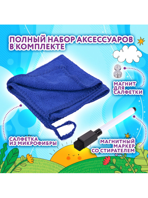 Планинг на холодильник магнитный РАСПИСАНИЕ 42х30 см, с маркером и салфеткой, ЮНЛАНДИЯ, 237851